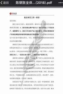 中信证券经纪业务更名财富管理 转型背后的机遇与挑战