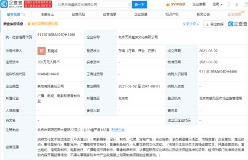 天浩盛世参股成立新公司，拓展演出经纪业务版图